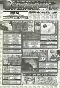 Page 184 of BugBug 2001-05 - preview thumbnail