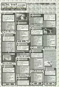 Page 187 of BugBug 2001-05 - preview thumbnail