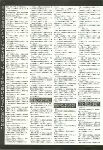 Page 194 of BugBug 2001-05 - preview thumbnail