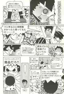 Page 211 of BugBug 2001-05 - preview thumbnail