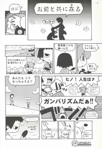 Page 213 of BugBug 2001-05 - preview thumbnail