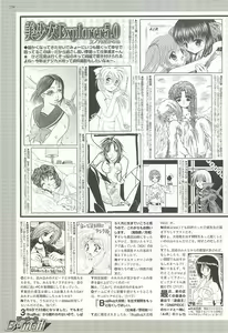 Page 224 of BugBug 2001-05 - preview thumbnail