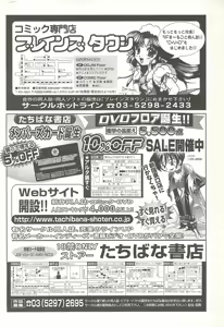 Page 239 of BugBug 2001-05 - preview thumbnail