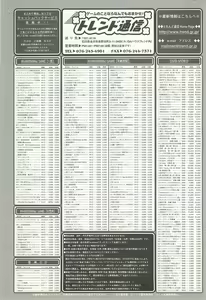 Page 240 of BugBug 2001-05 - preview thumbnail