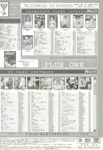 Page 241 of BugBug 2001-05 - preview thumbnail