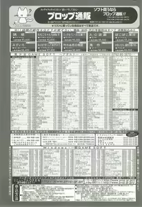 Page 242 of BugBug 2001-05 - preview thumbnail