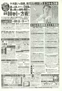 Page 245 of BugBug 2001-05 - preview thumbnail