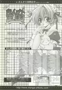 Page 246 of BugBug 2001-05 - preview thumbnail