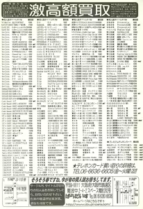 Page 247 of BugBug 2001-05 - preview thumbnail