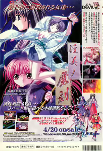 Page 256 of BugBug 2001-05 - preview thumbnail