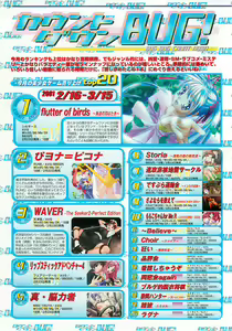 Page 28 of BugBug 2001-05 - preview thumbnail