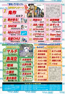 Page 29 of BugBug 2001-05 - preview thumbnail