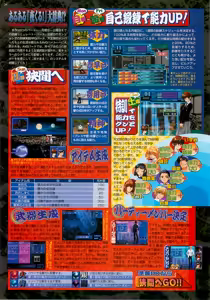 Page 34 of BugBug 2001-05 - preview thumbnail