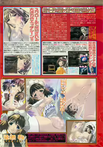 Page 40 of BugBug 2001-05 - preview thumbnail