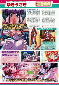 Page 72 of BugBug 2001-05 - preview thumbnail