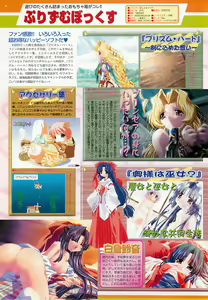 Page 76 of BugBug 2001-05 - preview thumbnail