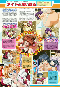 Page 82 of BugBug 2001-05 - preview thumbnail