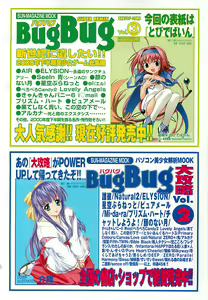 Page 119 of BugBug 2001-09 - preview thumbnail