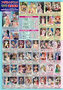 Page 122 of BugBug 2001-09 - preview thumbnail