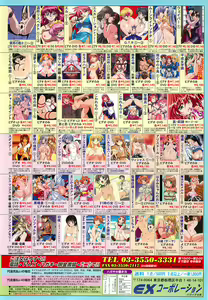 Page 123 of BugBug 2001-09 - preview thumbnail