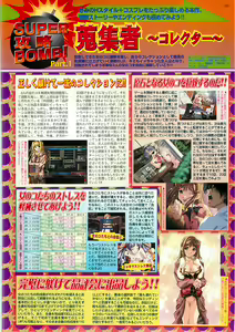 Page 161 of BugBug 2001-09 - preview thumbnail