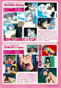 Page 173 of BugBug 2001-09 - preview thumbnail