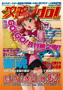 Page 174 of BugBug 2001-09 - preview thumbnail