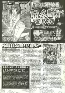 Page 179 of BugBug 2001-09 - preview thumbnail