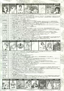 Page 185 of BugBug 2001-09 - preview thumbnail