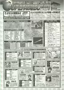 Page 189 of BugBug 2001-09 - preview thumbnail