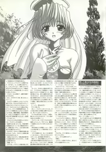 Page 194 of BugBug 2001-09 - preview thumbnail