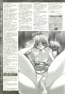Page 196 of BugBug 2001-09 - preview thumbnail