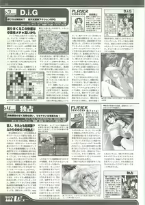 Page 202 of BugBug 2001-09 - preview thumbnail