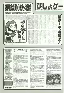 Page 204 of BugBug 2001-09 - preview thumbnail