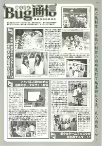 Page 207 of BugBug 2001-09 - preview thumbnail