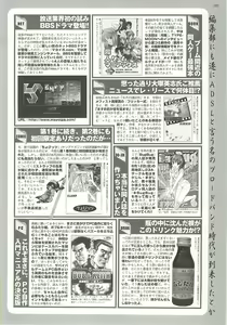 Page 209 of BugBug 2001-09 - preview thumbnail