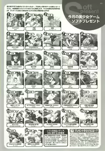 Page 211 of BugBug 2001-09 - preview thumbnail