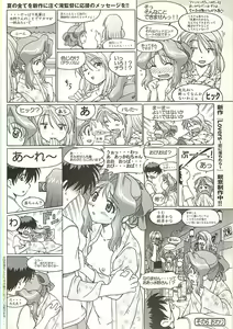 Page 213 of BugBug 2001-09 - preview thumbnail
