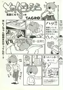 Page 214 of BugBug 2001-09 - preview thumbnail