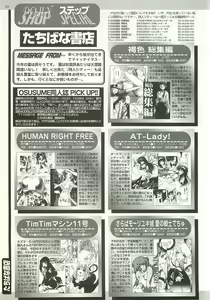Page 224 of BugBug 2001-09 - preview thumbnail