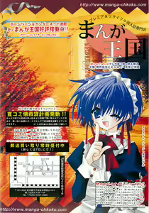 Page 23 of BugBug 2001-09 - preview thumbnail