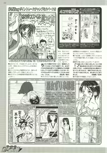Page 232 of BugBug 2001-09 - preview thumbnail