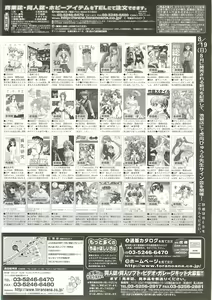 Page 241 of BugBug 2001-09 - preview thumbnail