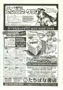 Page 243 of BugBug 2001-09 - preview thumbnail