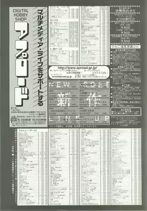 Page 246 of BugBug 2001-09 - preview thumbnail