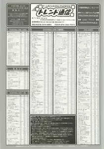 Page 248 of BugBug 2001-09 - preview thumbnail