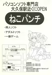 Page 250 of BugBug 2001-09 - preview thumbnail