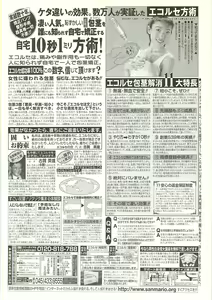 Page 251 of BugBug 2001-09 - preview thumbnail