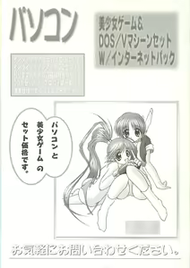 Page 253 of BugBug 2001-09 - preview thumbnail