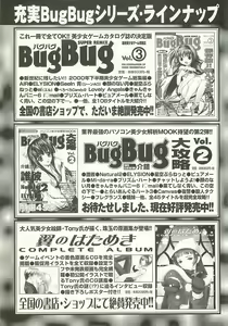 Page 256 of BugBug 2001-09 - preview thumbnail